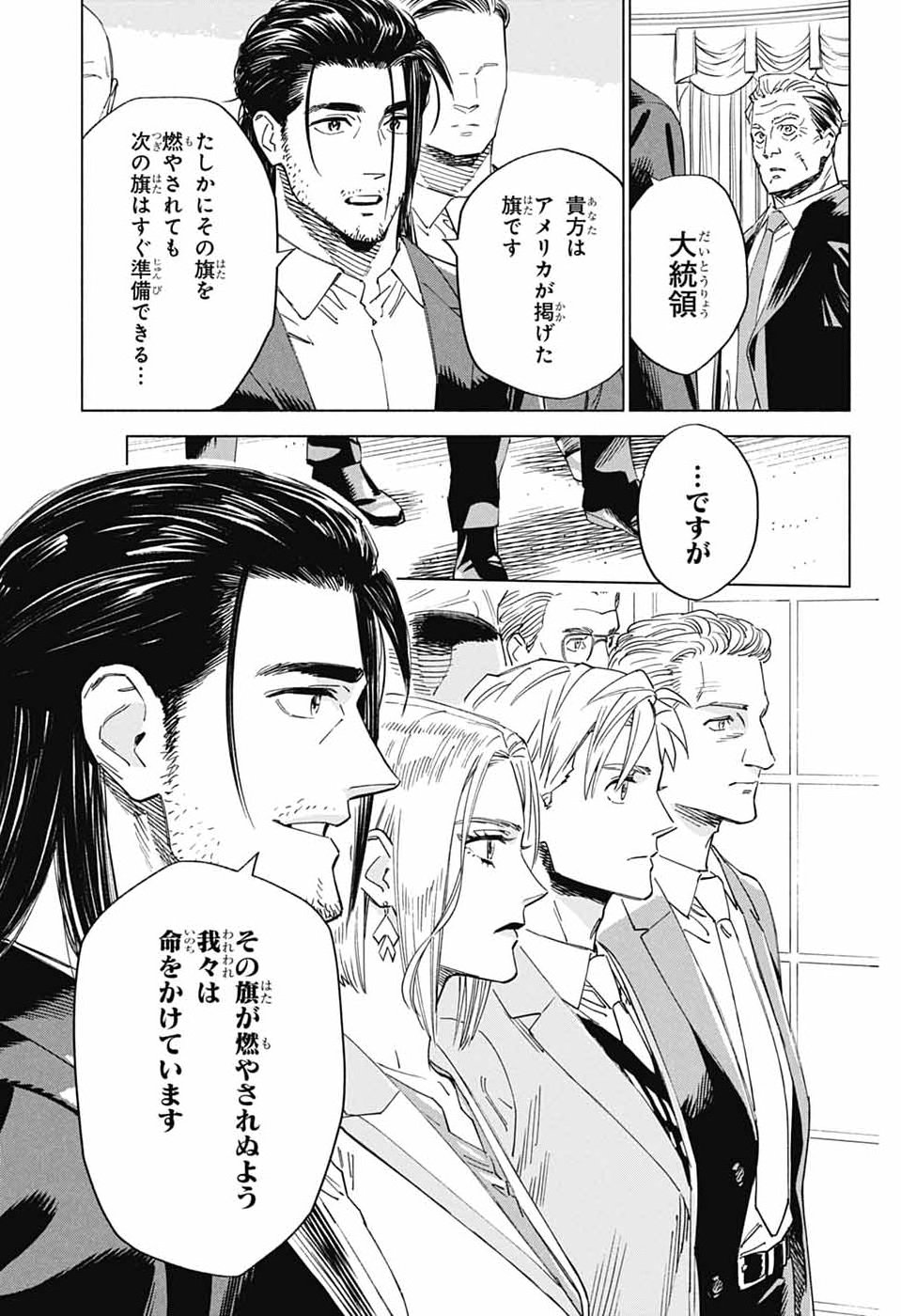 Ao no Kai - Chapter 2 - Page 60