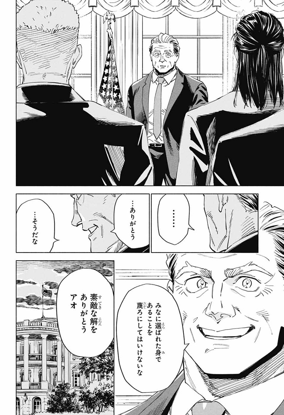 Ao no Kai - Chapter 2 - Page 61