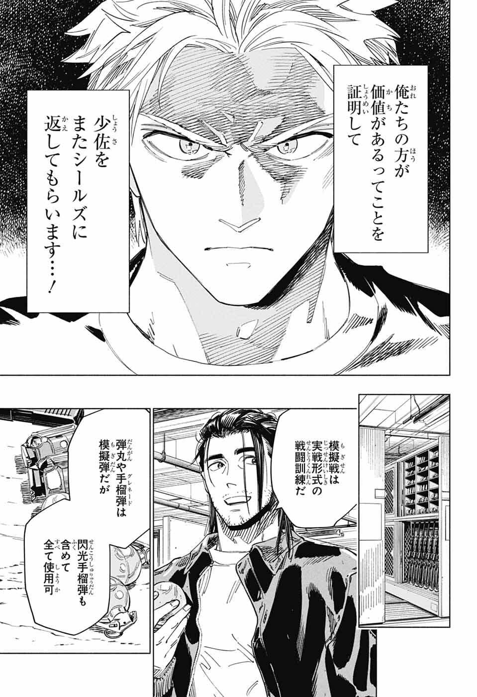 Ao no Kai - Chapter 3 - Page 16