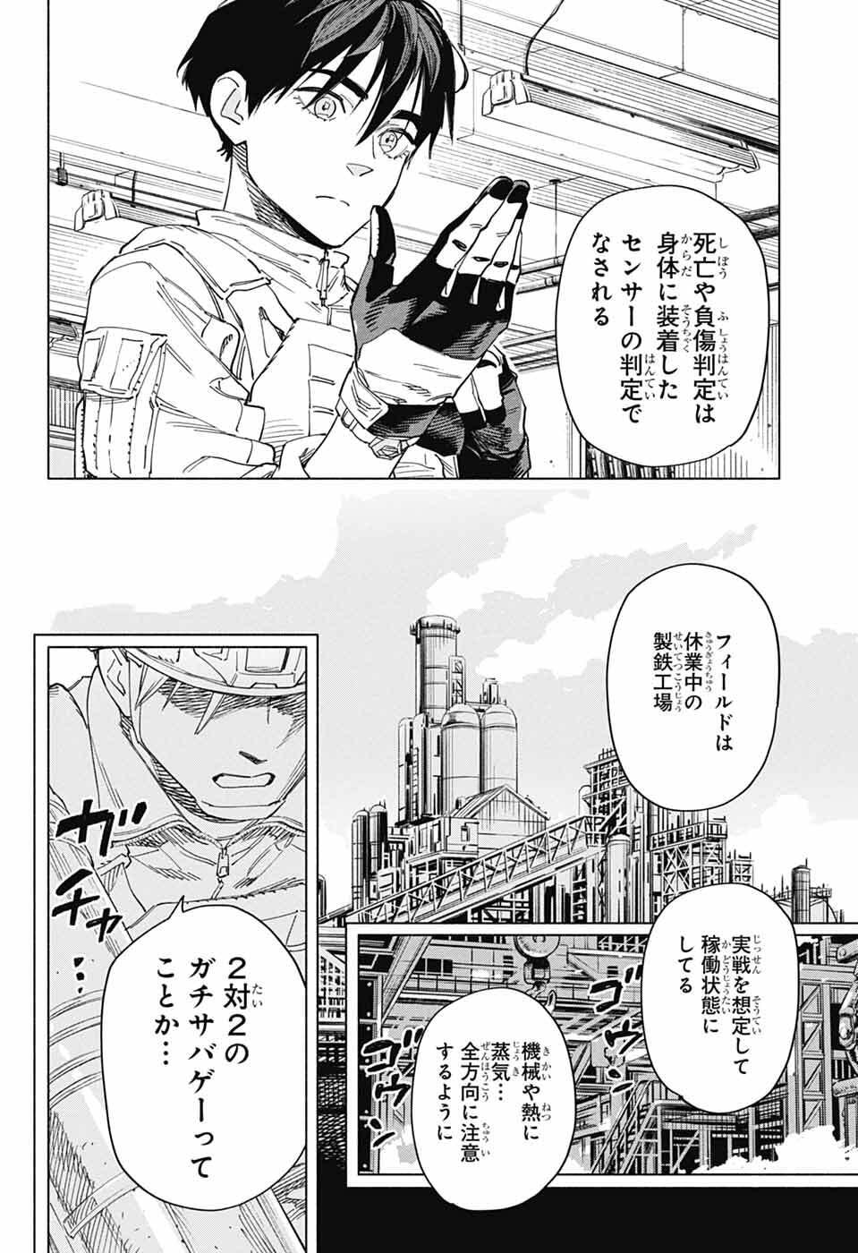 Ao no Kai - Chapter 3 - Page 17