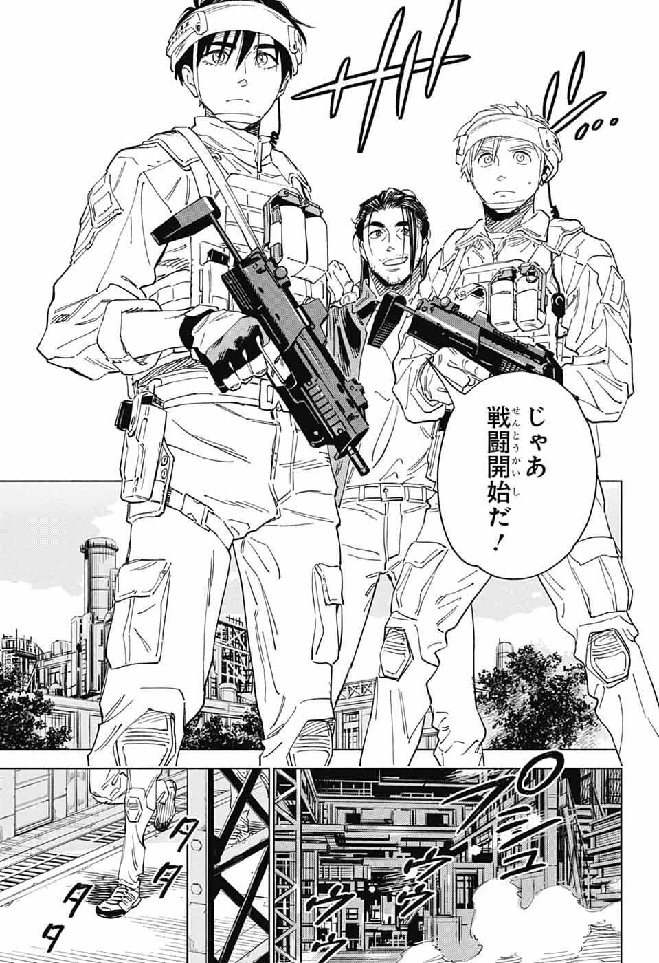 Ao no Kai - Chapter 3 - Page 20