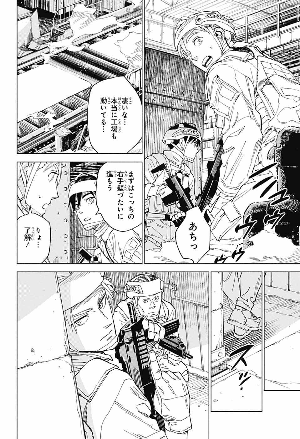 Ao no Kai - Chapter 3 - Page 21