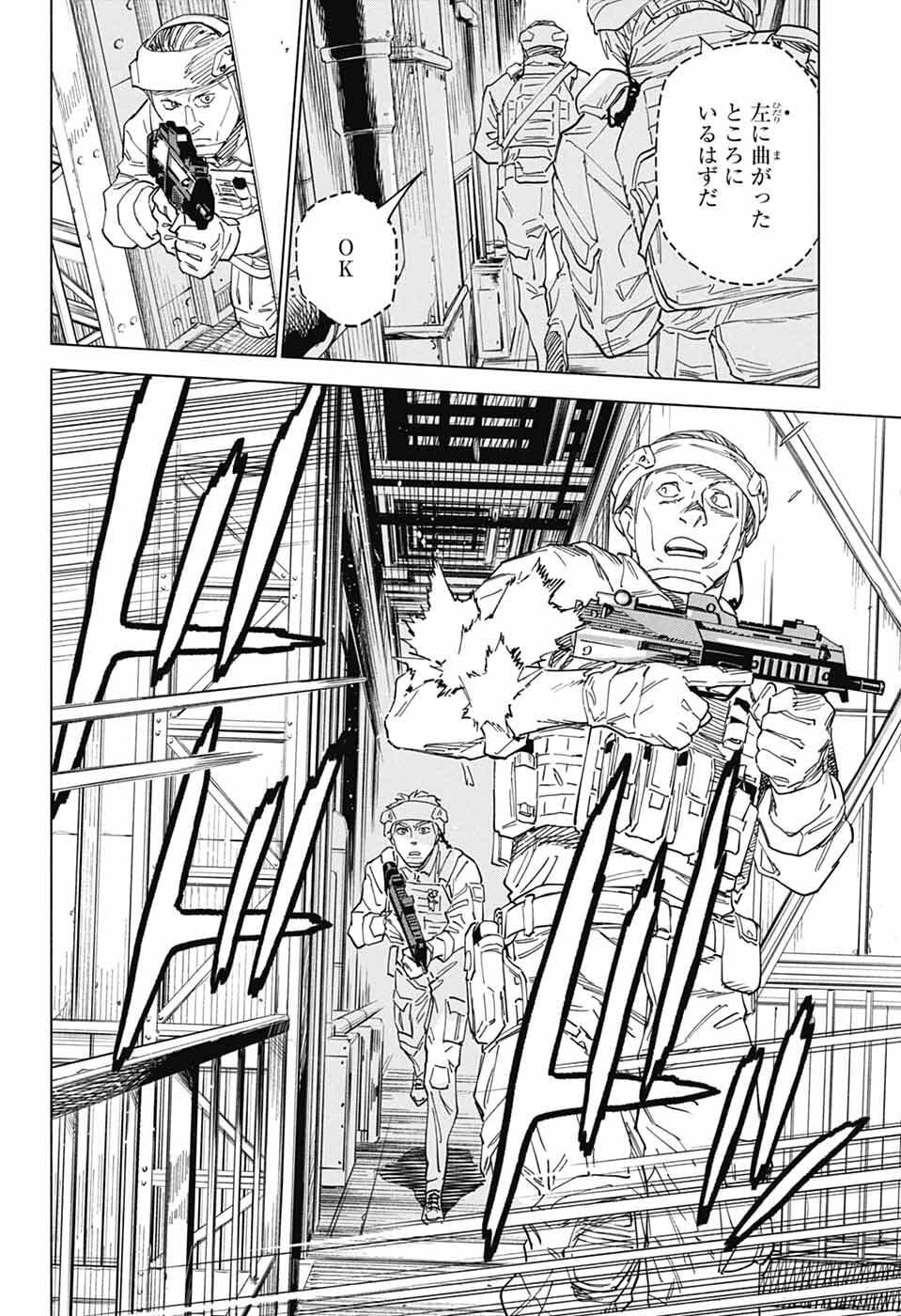 Ao no Kai - Chapter 3 - Page 23