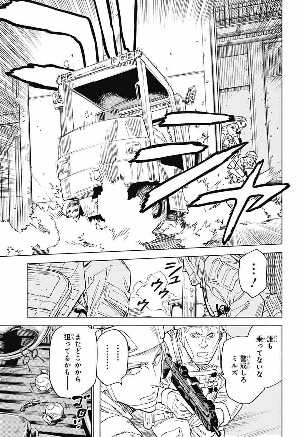 Ao no Kai - Chapter 3 - Page 26