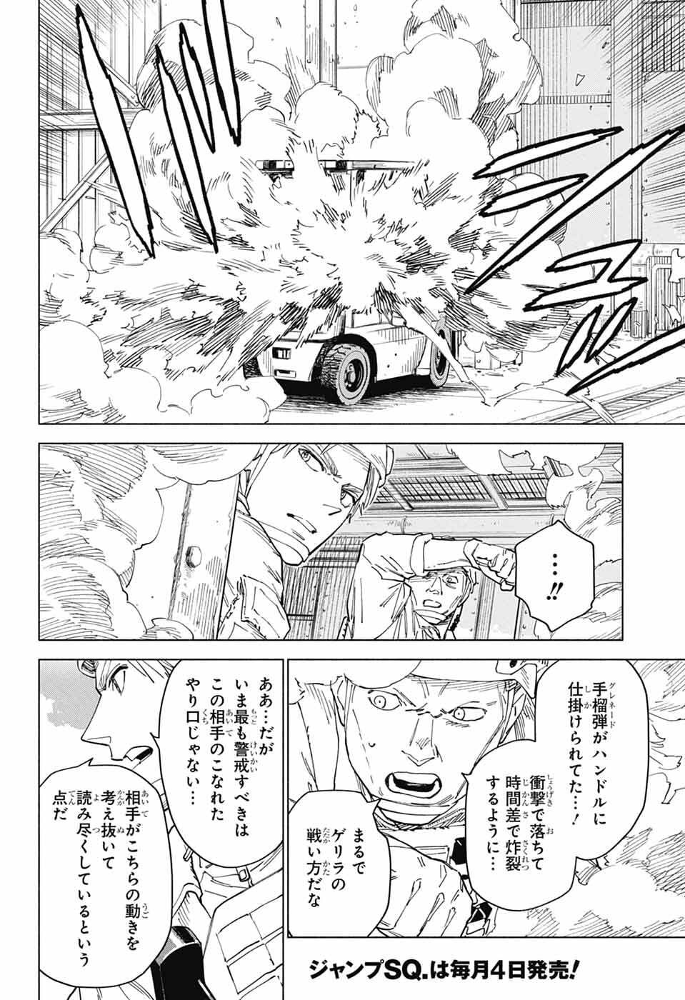 Ao no Kai - Chapter 3 - Page 27