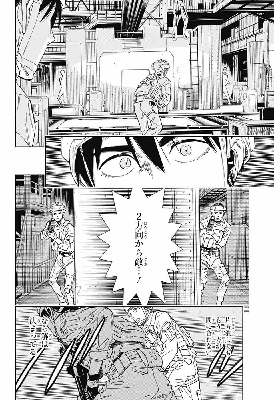 Ao no Kai - Chapter 3 - Page 31