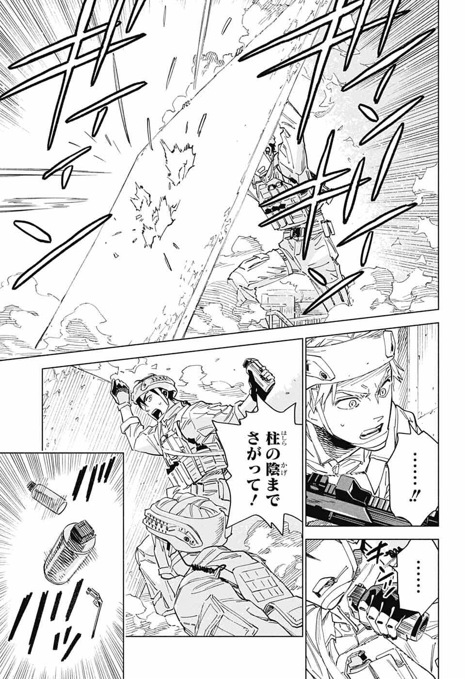 Ao no Kai - Chapter 3 - Page 34