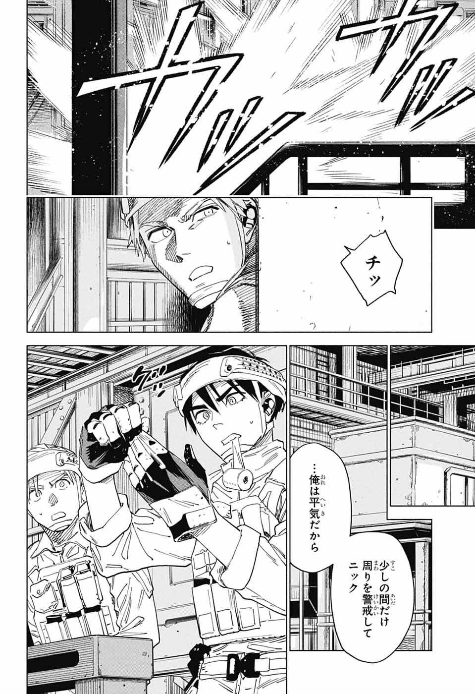 Ao no Kai - Chapter 3 - Page 35