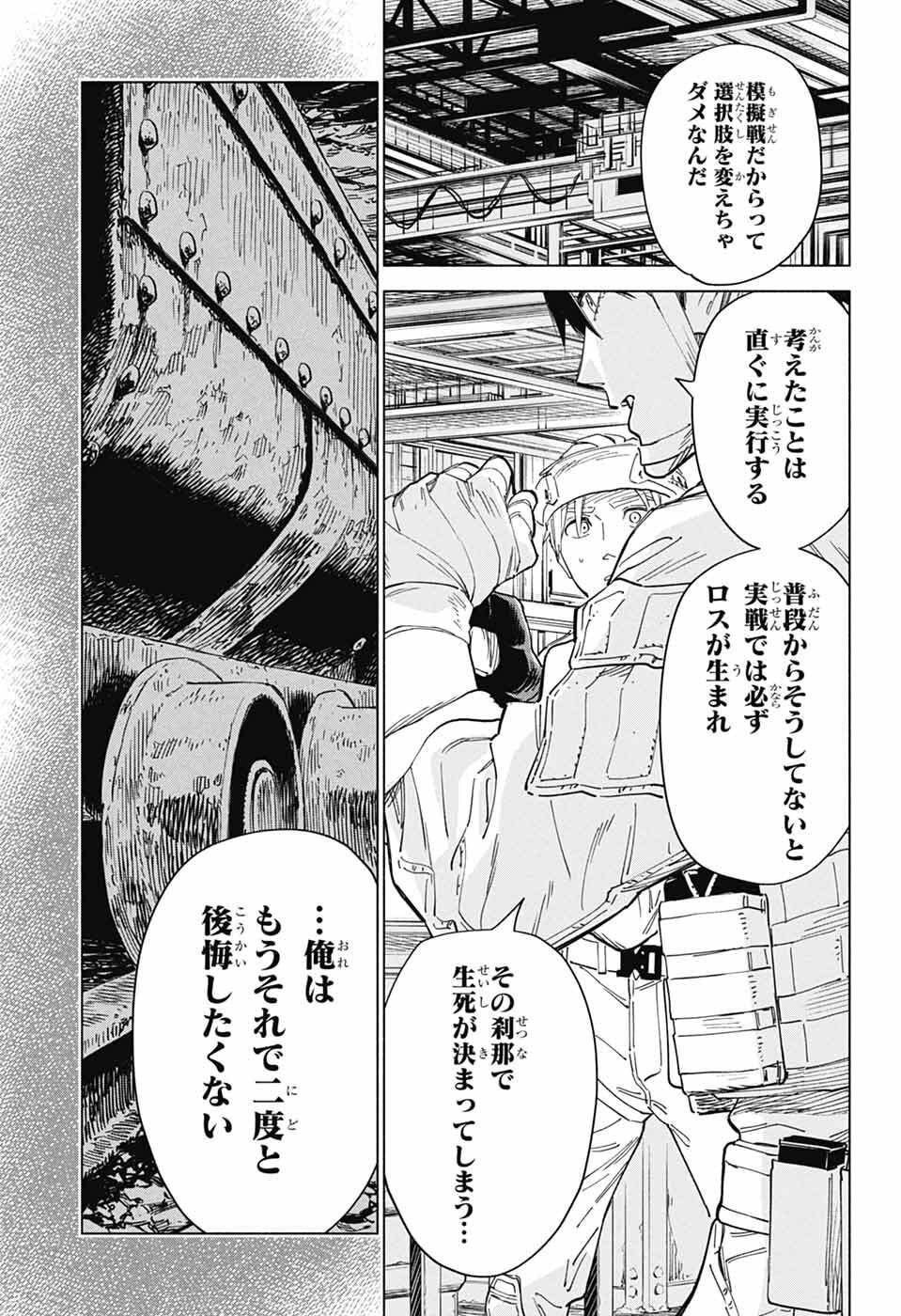 Ao no Kai - Chapter 3 - Page 38