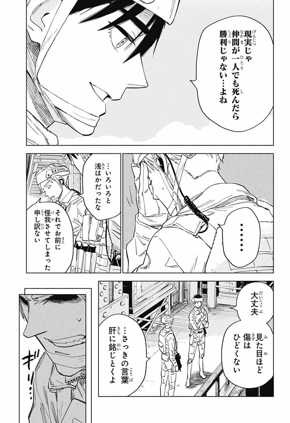 Ao no Kai - Chapter 3 - Page 40