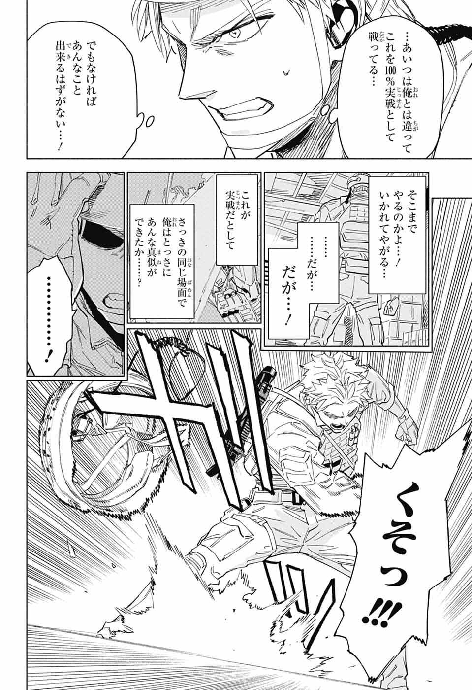 Ao no Kai - Chapter 3 - Page 41