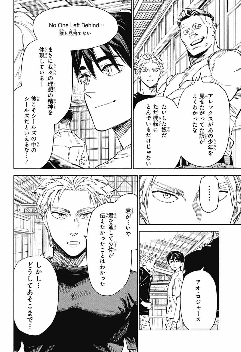 Ao no Kai - Chapter 3 - Page 43