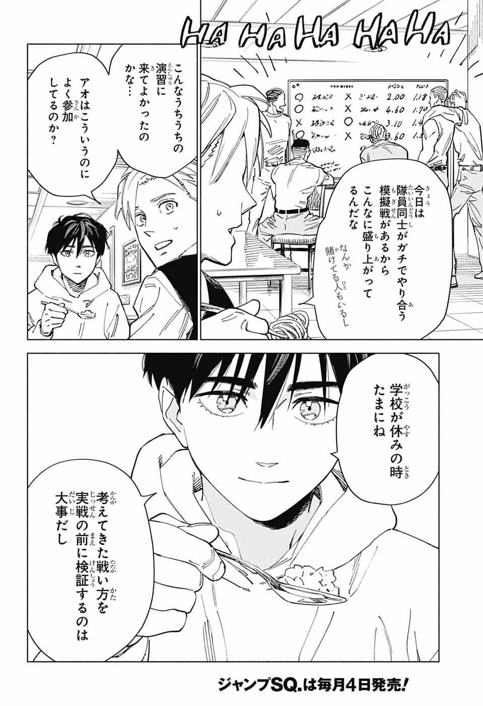 Ao no Kai - Chapter 3 - Page 5