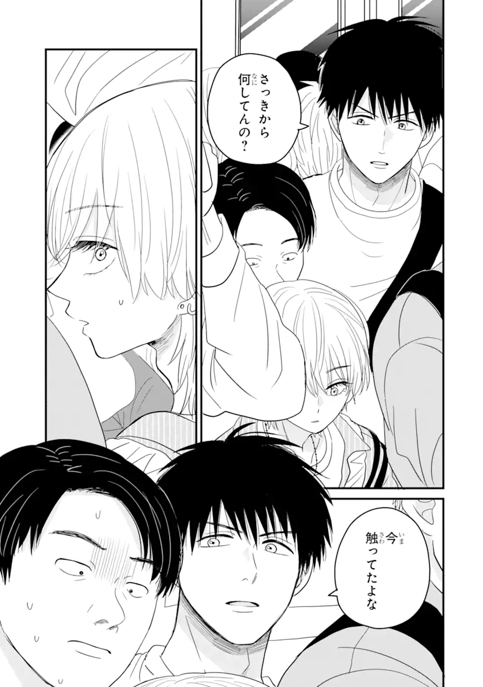Aoi-kun wa Mukimuki Kanojo wo Koutei Shitai - Chapter 10.2 - Page 12