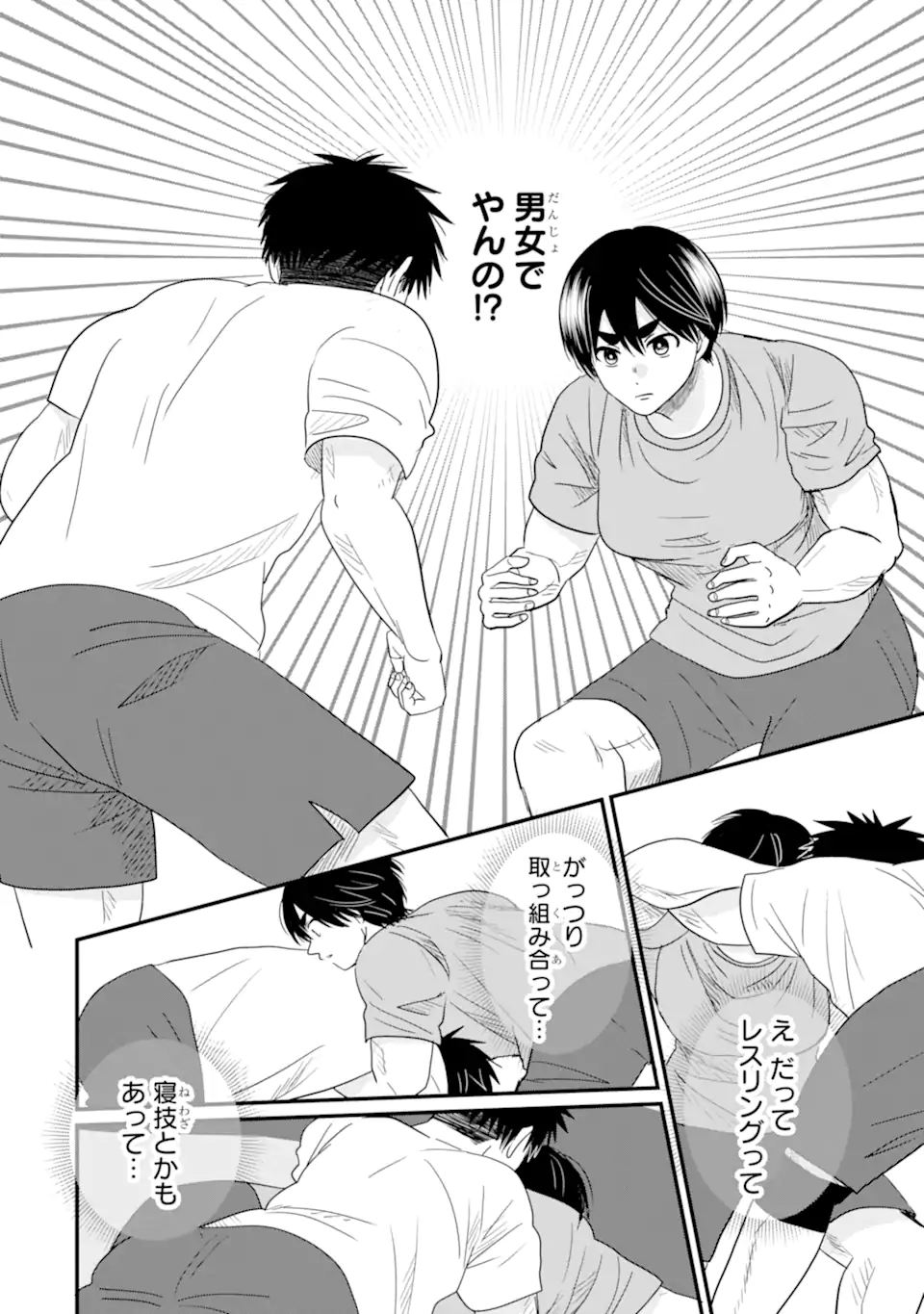 Aoi-kun wa Mukimuki Kanojo wo Koutei Shitai - Chapter 10.2 - Page 3