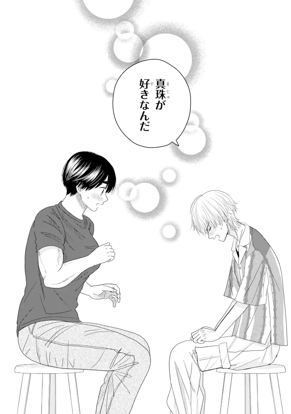 Aoi-kun wa Mukimuki Kanojo wo Koutei Shitai - Chapter 13.2 - Page 12