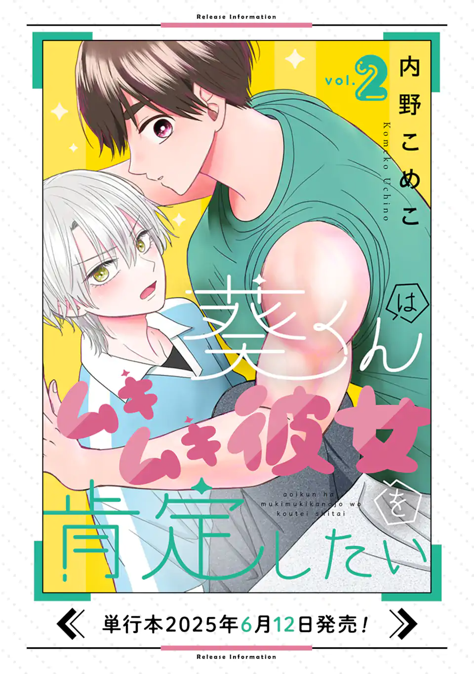 Aoi-kun wa Mukimuki Kanojo wo Koutei Shitai - Chapter 14.2 - Page 11