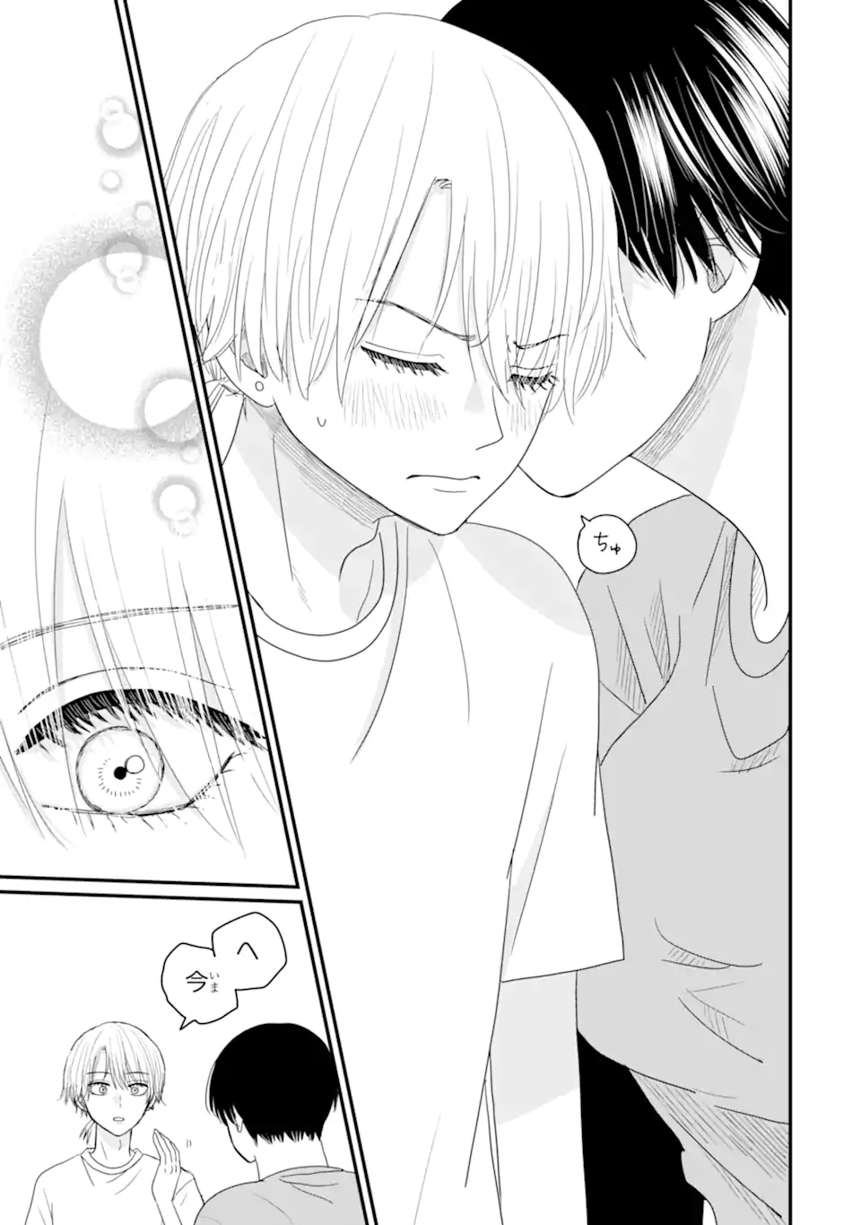 Aoi-kun wa Mukimuki Kanojo wo Koutei Shitai - Chapter 14.2 - Page 4