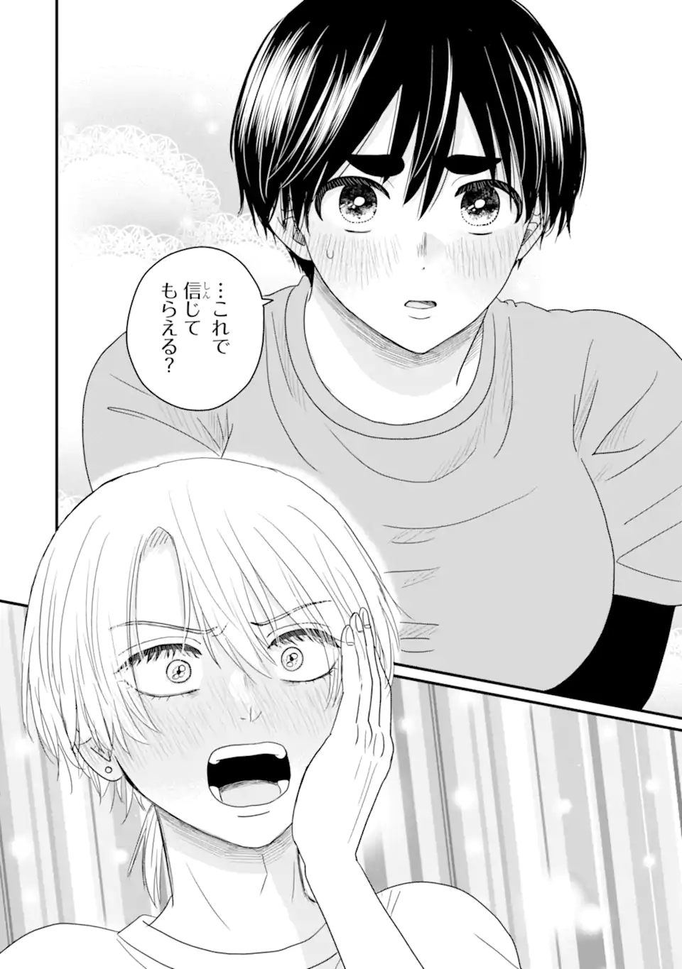 Aoi-kun wa Mukimuki Kanojo wo Koutei Shitai - Chapter 14.2 - Page 5