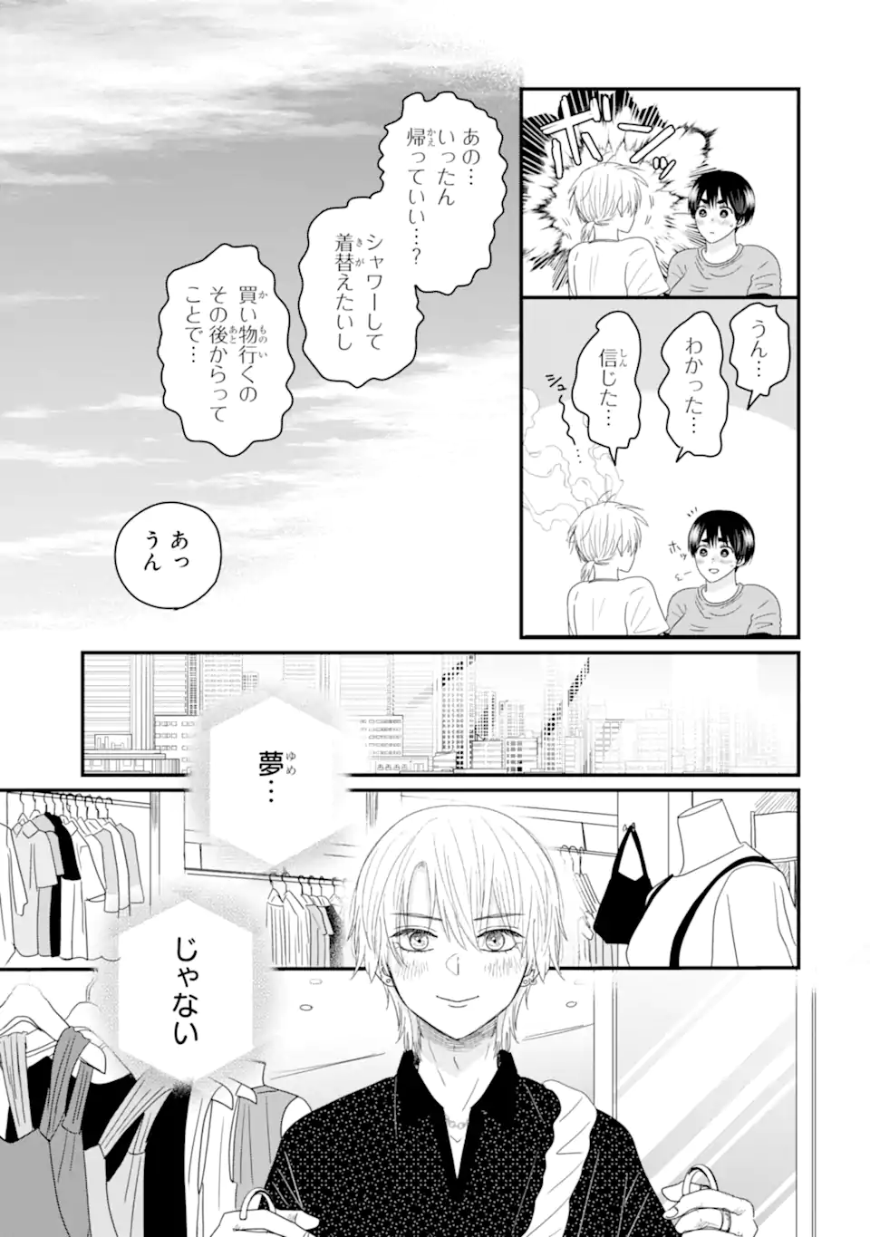 Aoi-kun wa Mukimuki Kanojo wo Koutei Shitai - Chapter 14.2 - Page 6
