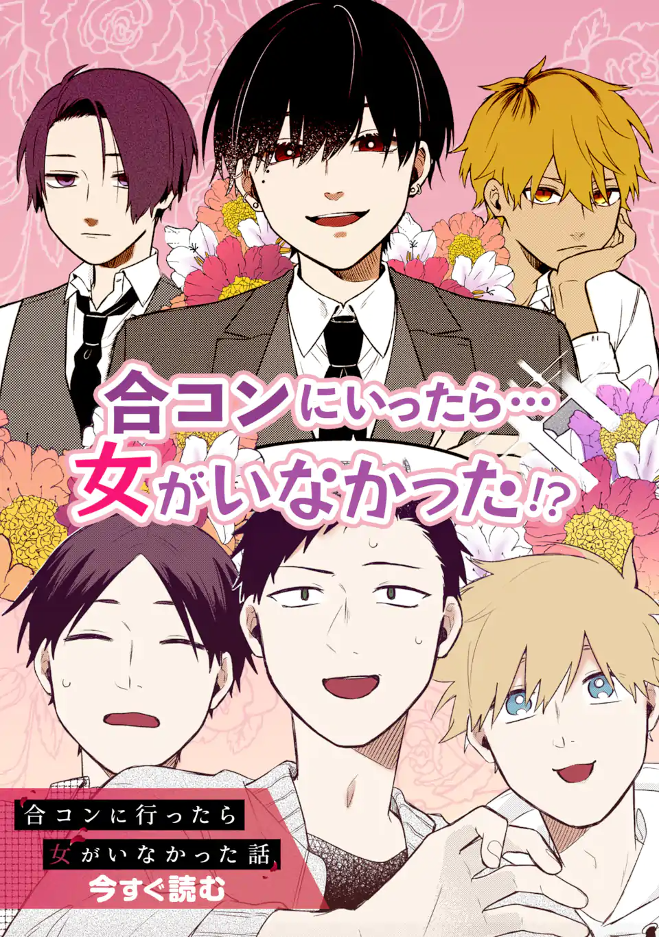 Aoi-kun wa Mukimuki Kanojo wo Koutei Shitai Chap 14.4 - Next Chap 15.4