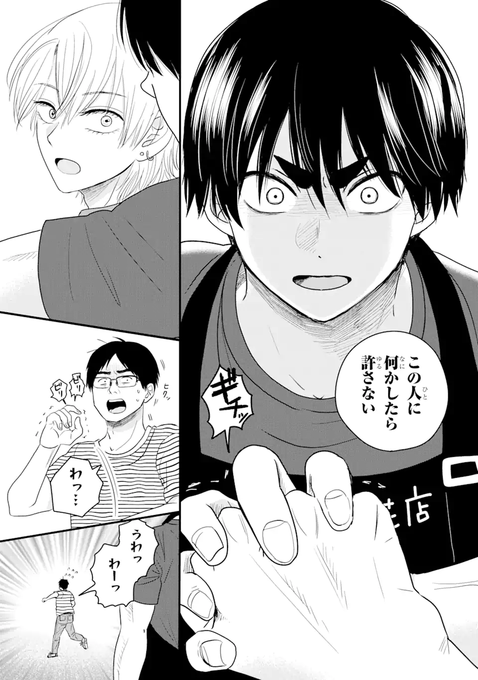 Aoi-kun wa Mukimuki Kanojo wo Koutei Shitai - Chapter 3.2 - Page 6
