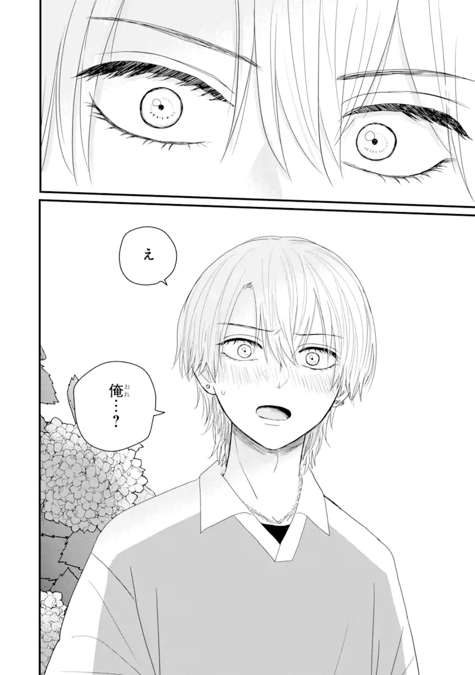 Aoi-kun wa Mukimuki Kanojo wo Koutei Shitai - Chapter 5.1 - Page 10