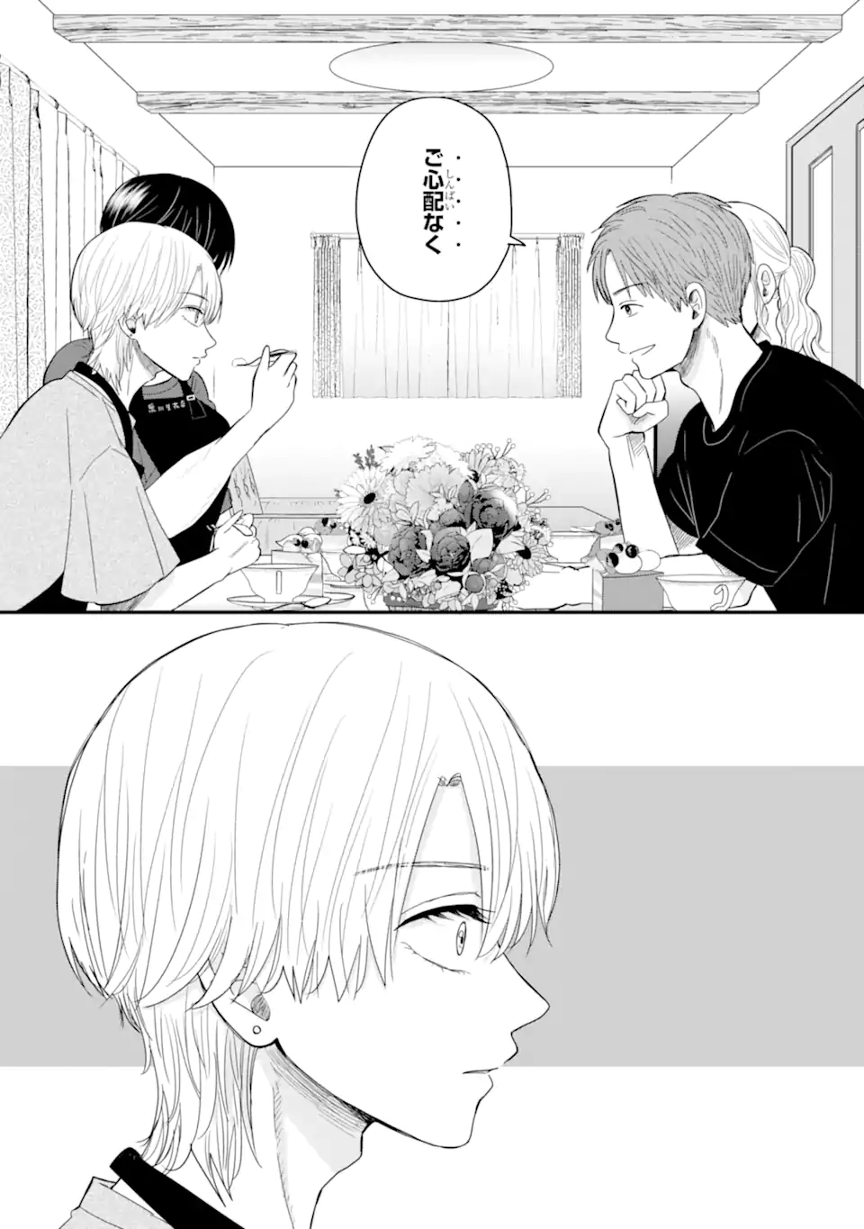 Aoi-kun wa Mukimuki Kanojo wo Koutei Shitai - Chapter 7.2 - Page 7