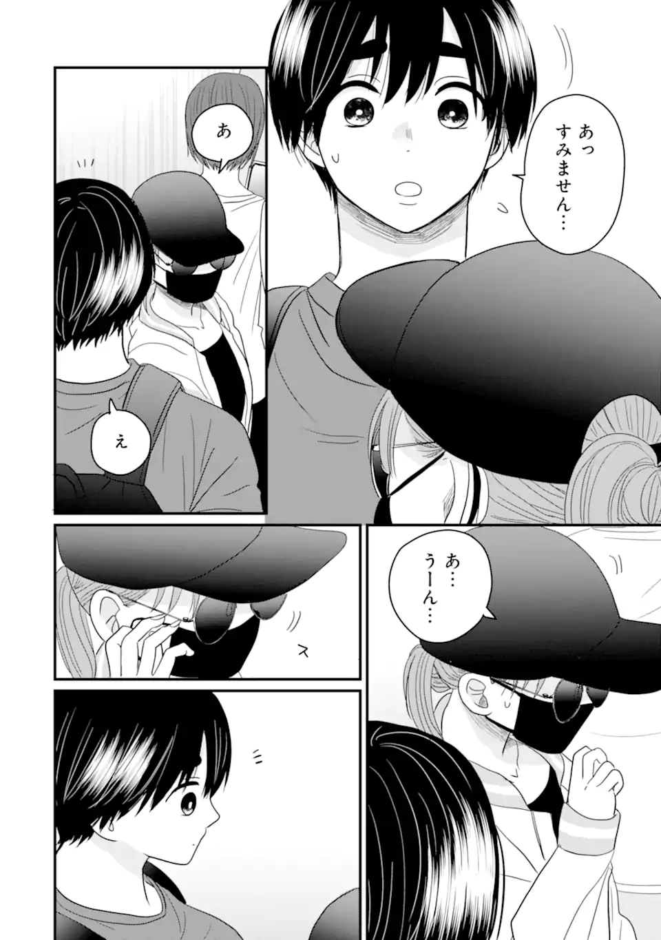 Aoi-kun wa Mukimuki Kanojo wo Koutei Shitai - Chapter 8.1 - Page 6