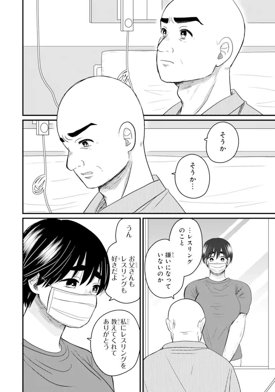 Aoi-kun wa Mukimuki Kanojo wo Koutei Shitai - Chapter 8.4 - Page 6