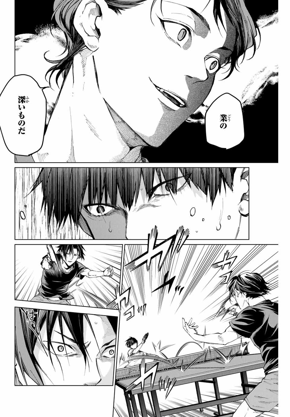 Aoiro Ping Pong - Chapter 24 - Page 10