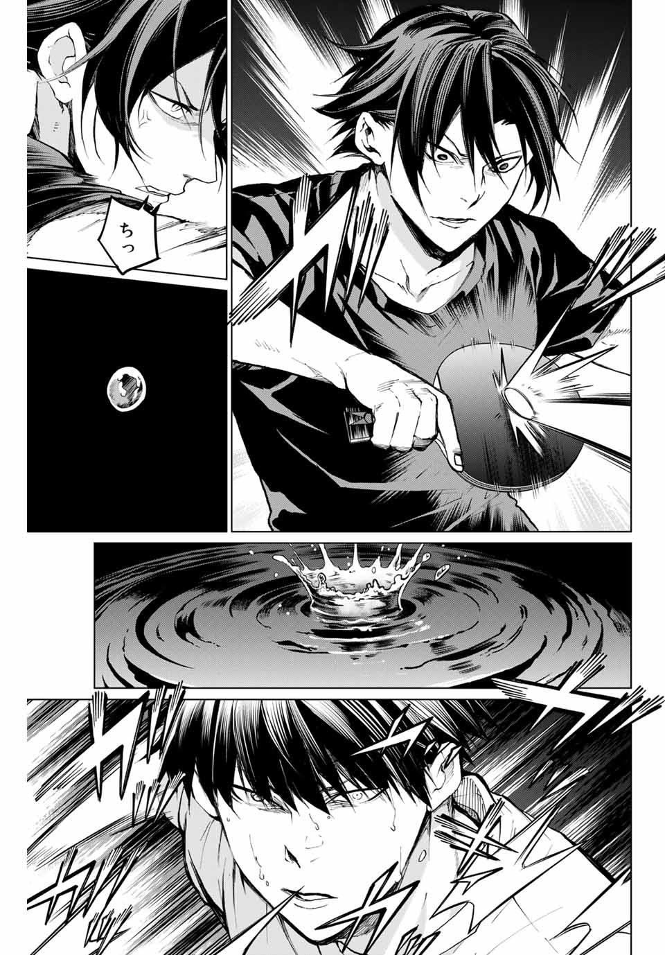 Aoiro Ping Pong - Chapter 24 - Page 11