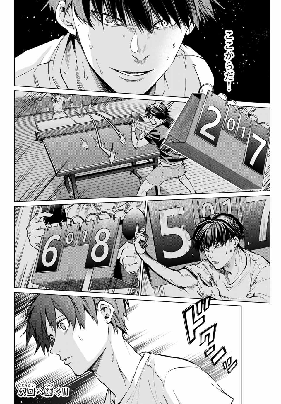 Aoiro Ping Pong - Chapter 24 - Page 14