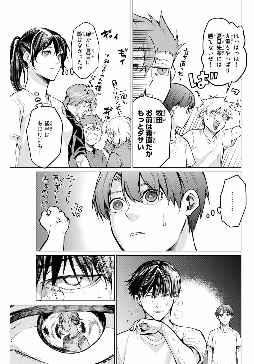 Aoiro Ping Pong - Chapter 24 - Page 3