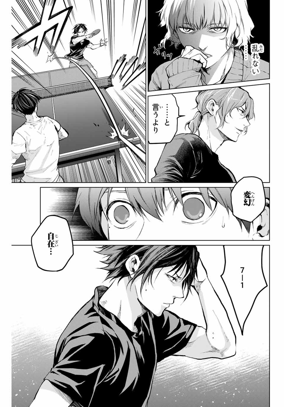 Aoiro Ping Pong - Chapter 24 - Page 5