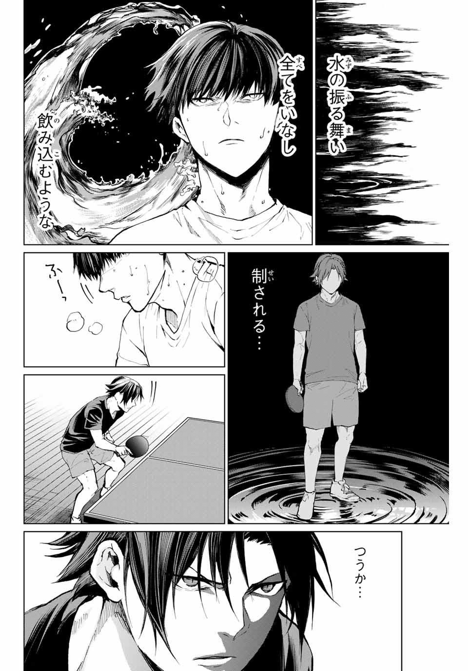 Aoiro Ping Pong - Chapter 24 - Page 6