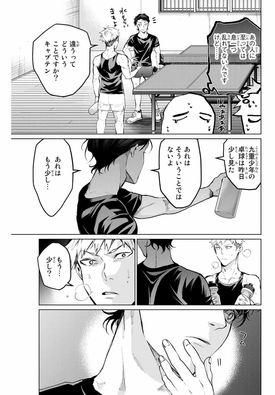 Aoiro Ping Pong - Chapter 24 - Page 9