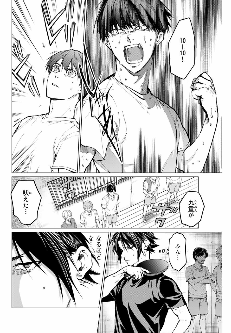 Aoiro Ping Pong - Chapter 25 - Page 10