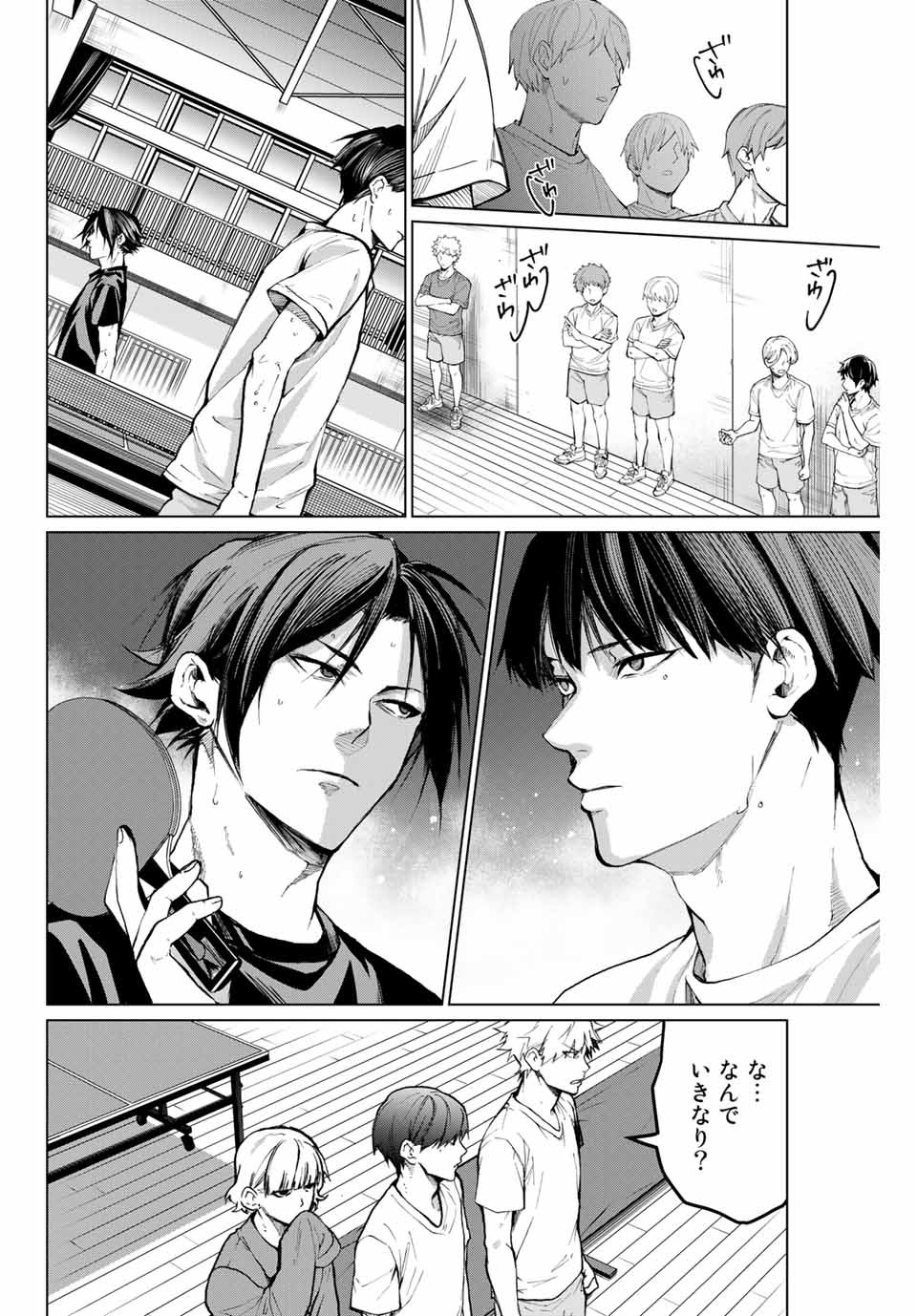 Aoiro Ping Pong - Chapter 25 - Page 2