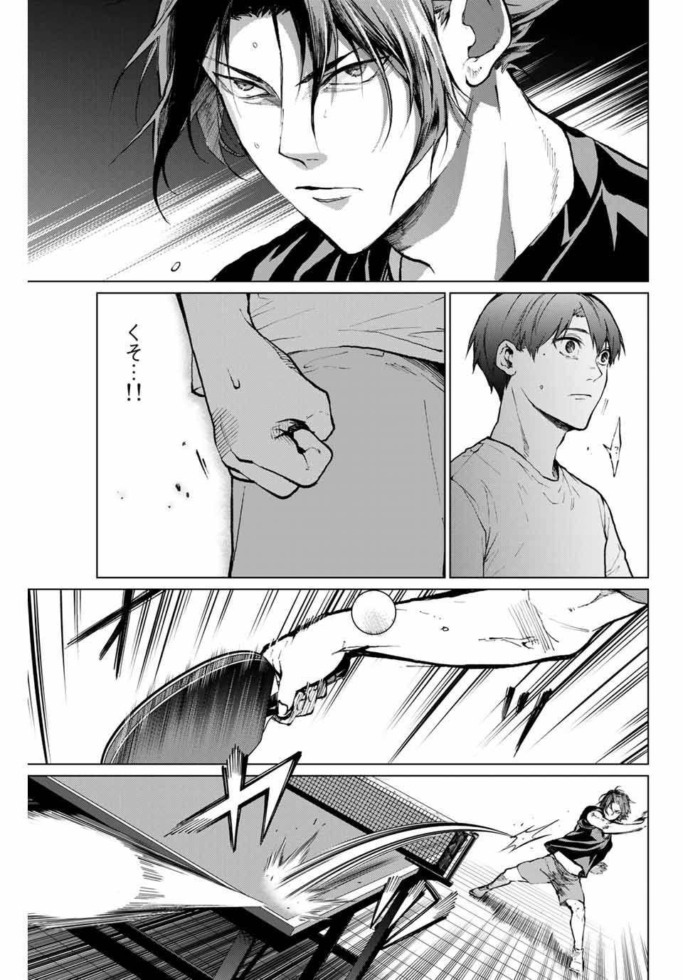 Aoiro Ping Pong - Chapter 25 - Page 7