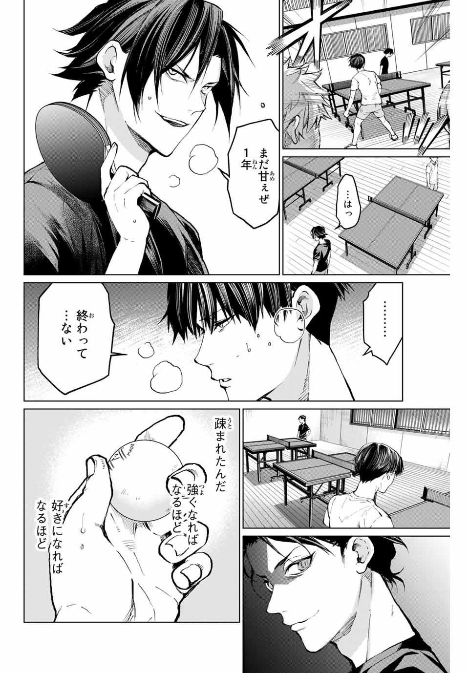 Aoiro Ping Pong - Chapter 25 - Page 8