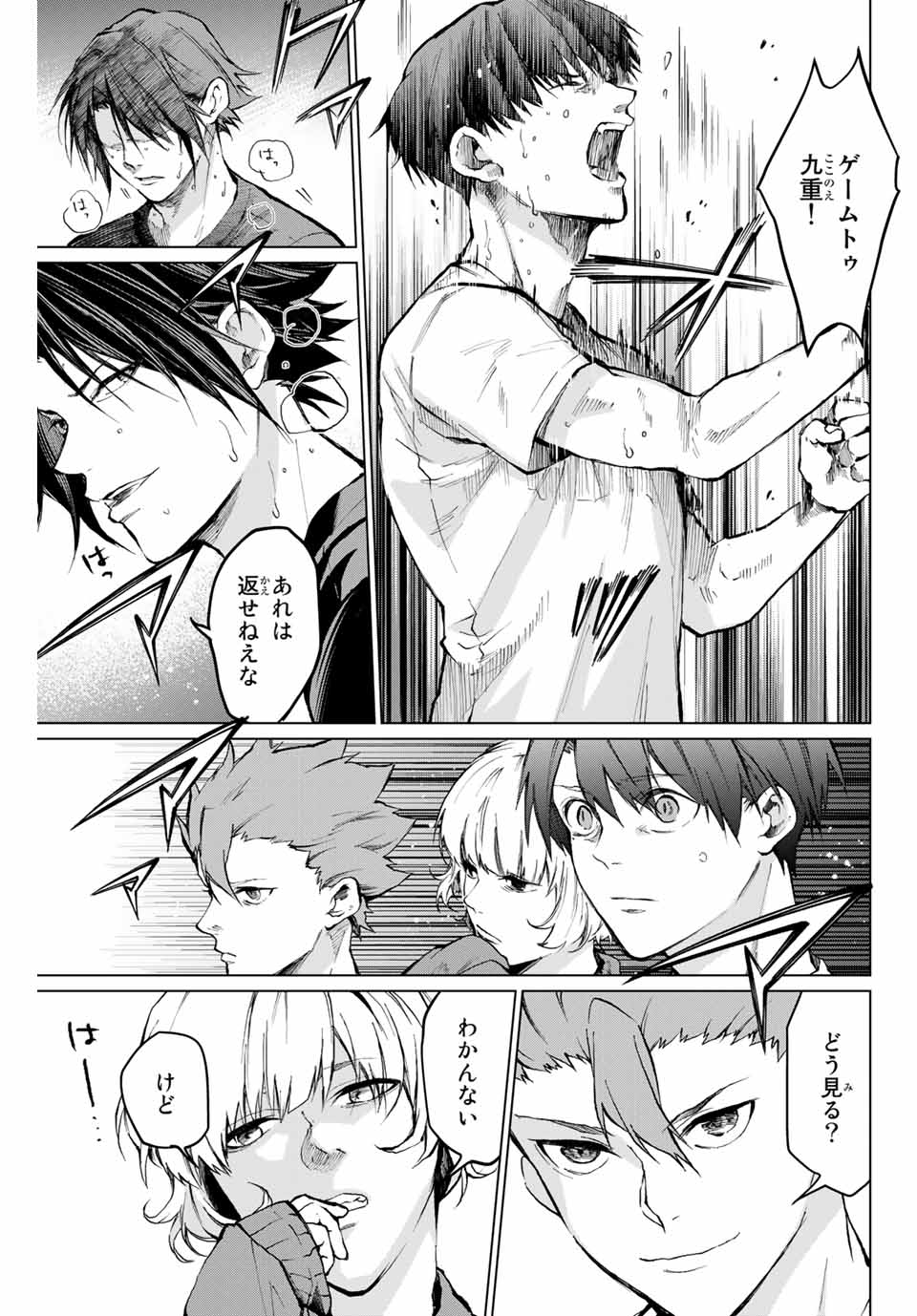 Aoiro Ping Pong - Chapter 26 - Page 11