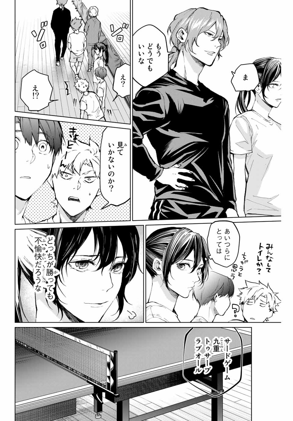 Aoiro Ping Pong - Chapter 26 - Page 12