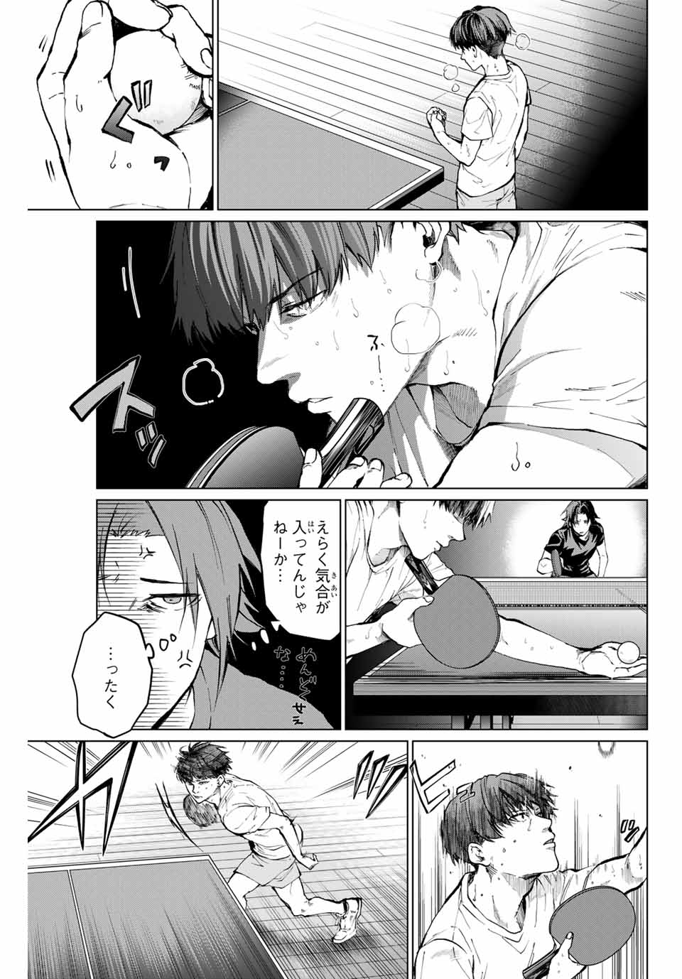 Aoiro Ping Pong - Chapter 26 - Page 13