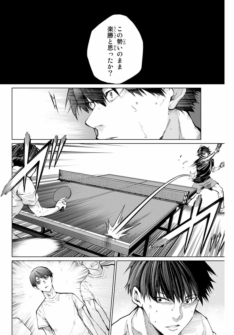 Aoiro Ping Pong - Chapter 26 - Page 14