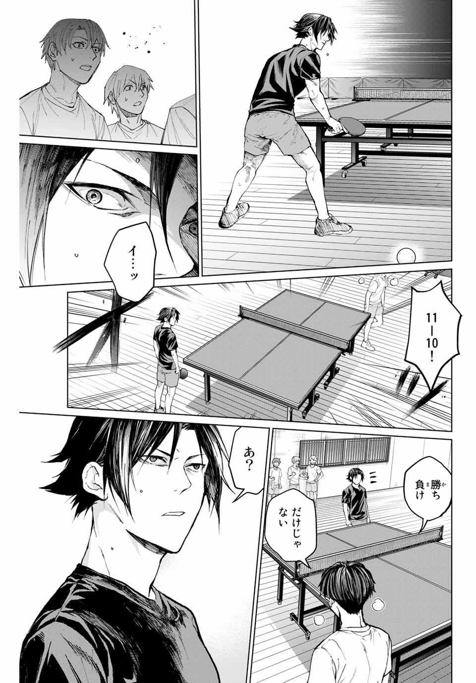 Aoiro Ping Pong - Chapter 26 - Page 3