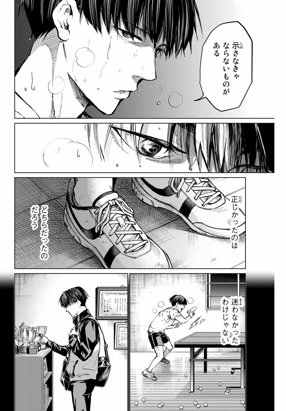 Aoiro Ping Pong - Chapter 26 - Page 4