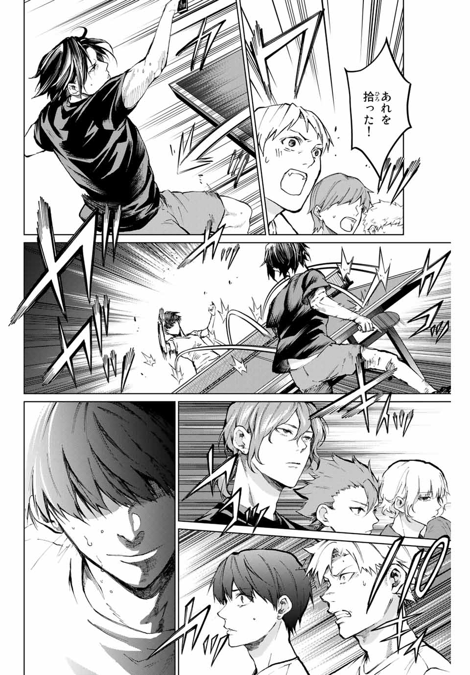 Aoiro Ping Pong - Chapter 26 - Page 8