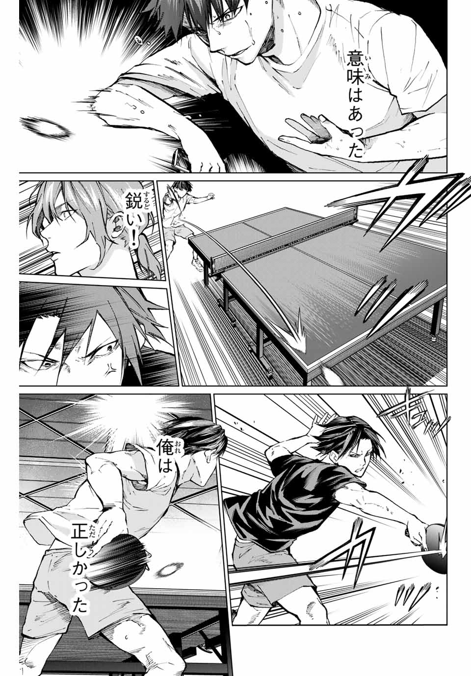 Aoiro Ping Pong - Chapter 26 - Page 9