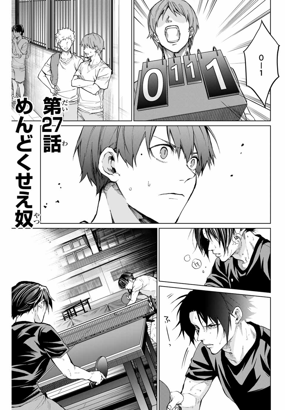 Aoiro Ping Pong - Chapter 27 - Page 1